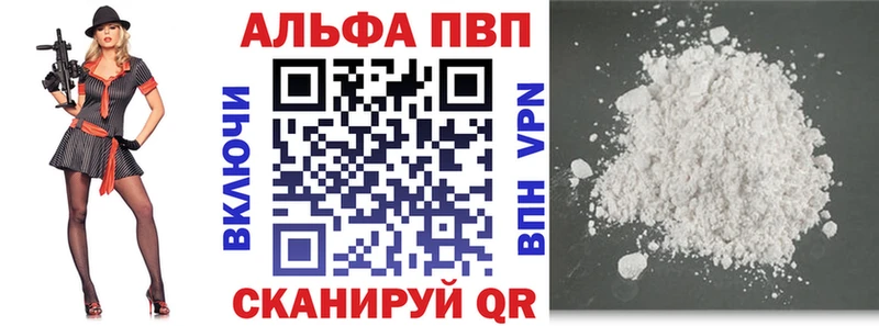 A PVP Соль  Мамадыш 