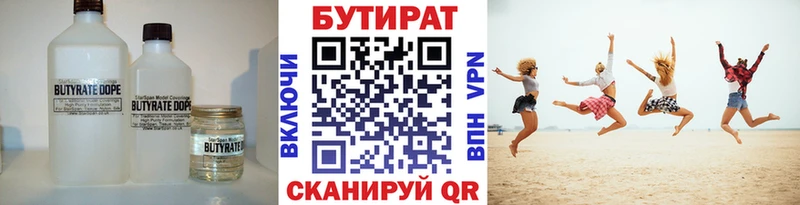 Бутират вода  площадка состав  Мамадыш 