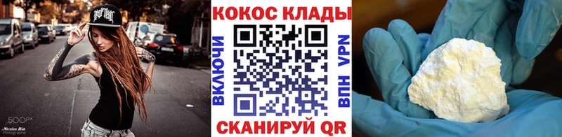 МЕГА онион  закладки  darknet формула  Cocaine Columbia  Мамадыш 
