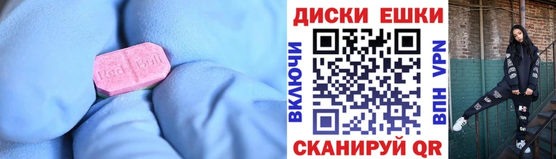 ЭКСТАЗИ 250 мг  даркнет телеграм  Мамадыш 