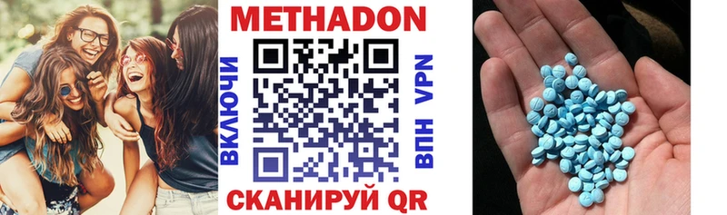 Метадон methadone  блэк спрут ссылка  Мамадыш  цена  