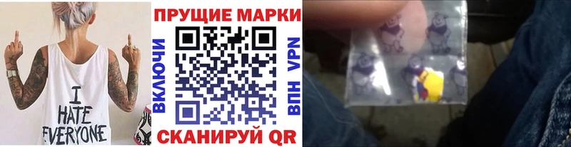 Марки 25I-NBOMe 1500мкг Мамадыш